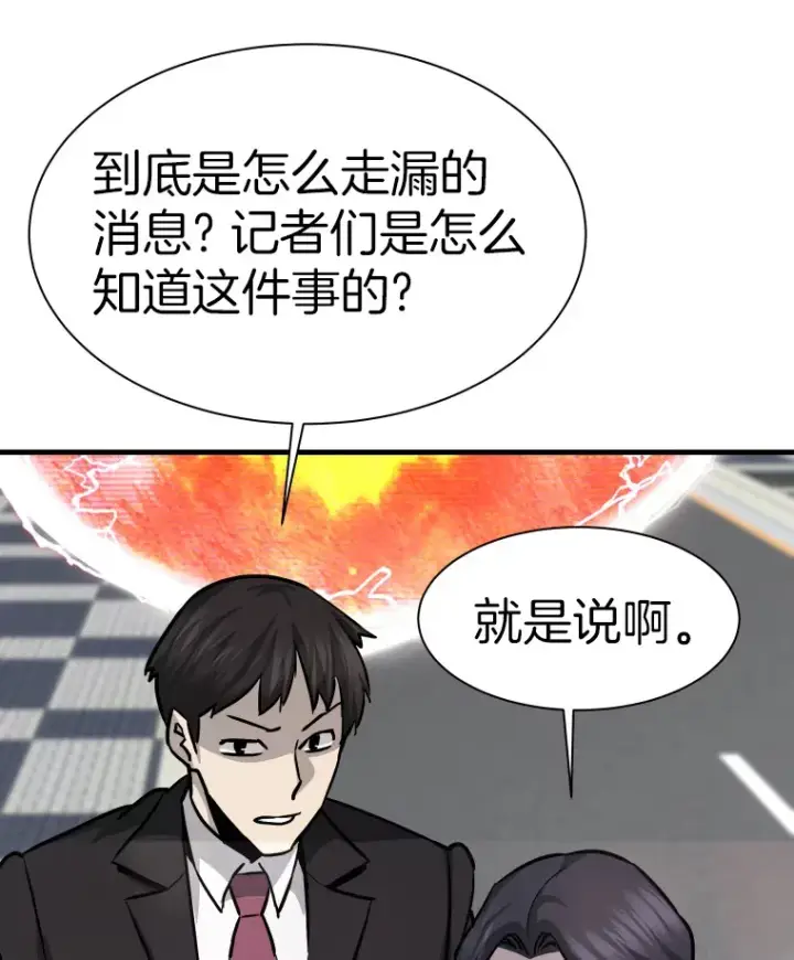 《霸主屹立于地狱之上》44.巴拉尔克的铁城图38