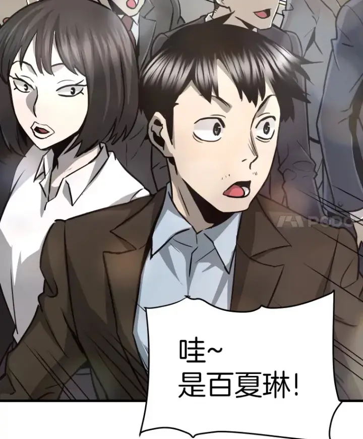 《霸主屹立于地狱之上》44.巴拉尔克的铁城图41