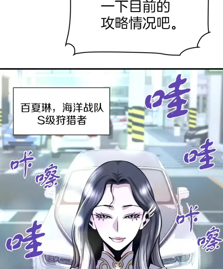 《霸主屹立于地狱之上》44.巴拉尔克的铁城图43
