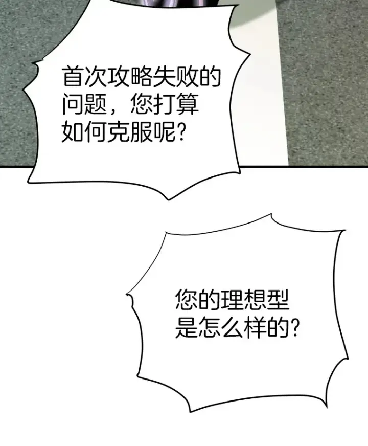 《霸主屹立于地狱之上》44.巴拉尔克的铁城图46