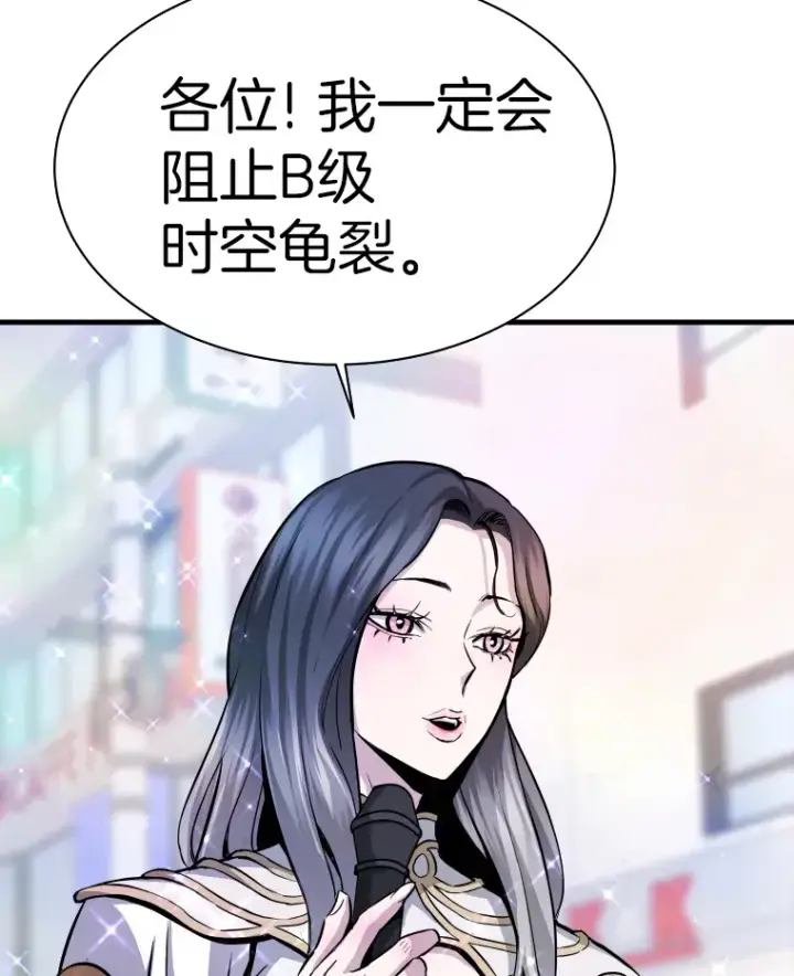 《霸主屹立于地狱之上》44.巴拉尔克的铁城图51