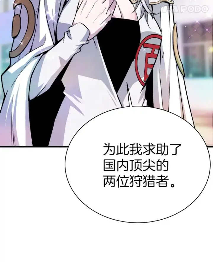 《霸主屹立于地狱之上》44.巴拉尔克的铁城图52