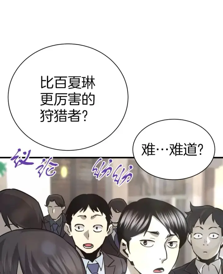 《霸主屹立于地狱之上》44.巴拉尔克的铁城图53