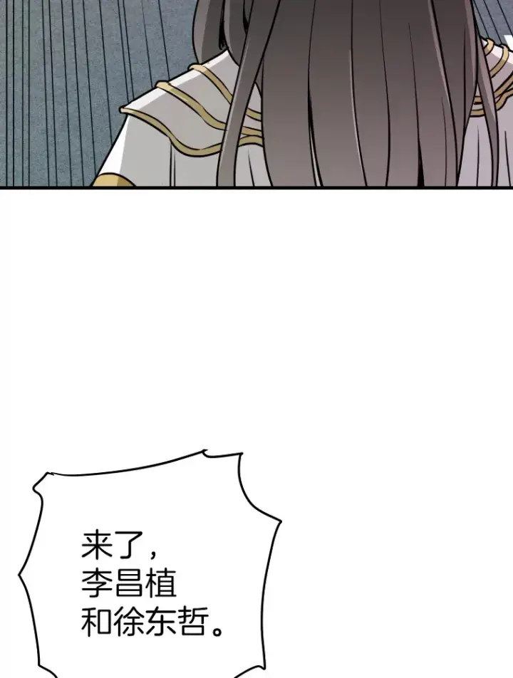 《霸主屹立于地狱之上》44.巴拉尔克的铁城图57