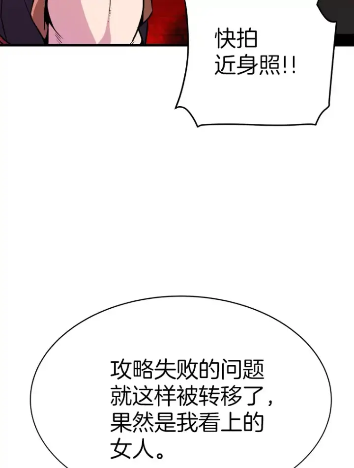 《霸主屹立于地狱之上》44.巴拉尔克的铁城图59
