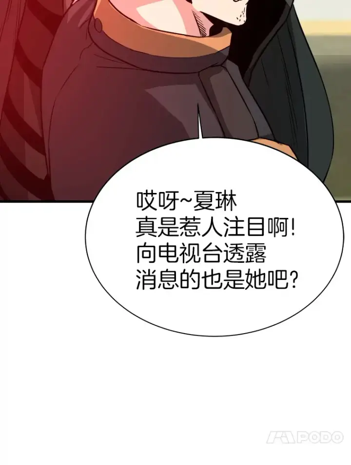 《霸主屹立于地狱之上》44.巴拉尔克的铁城图61