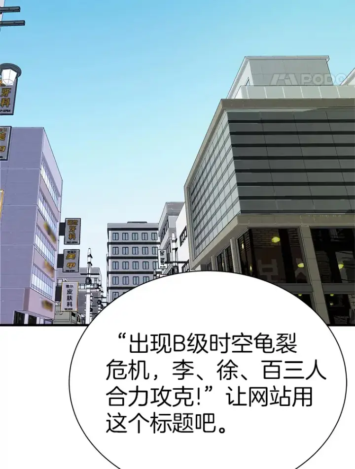 《霸主屹立于地狱之上》44.巴拉尔克的铁城图65