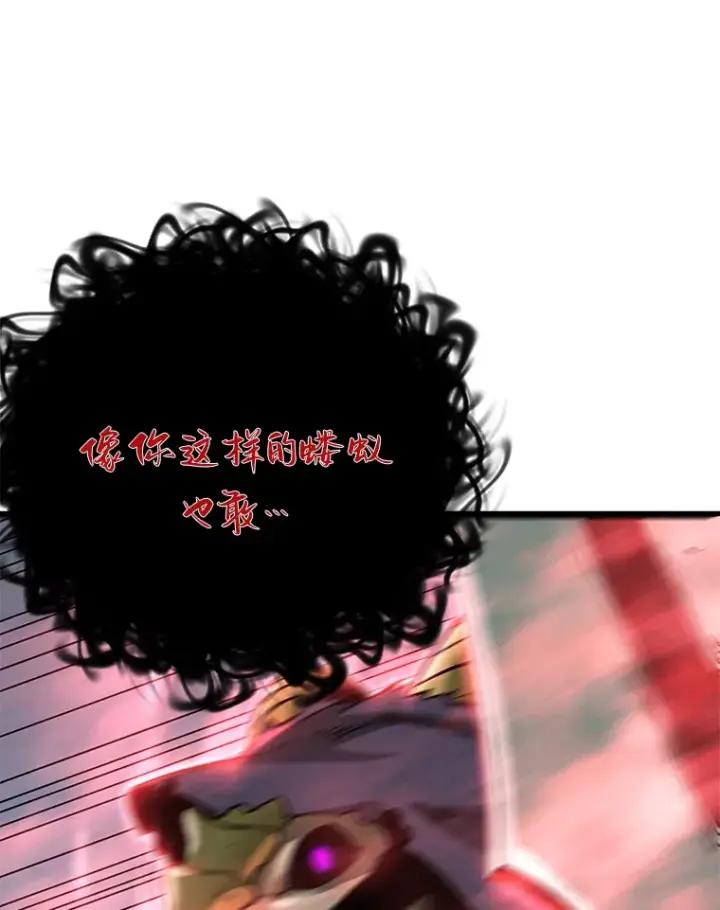 《霸主屹立于地狱之上》44.巴拉尔克的铁城图84