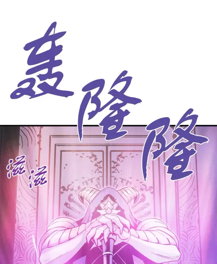 《霸主屹立于地狱之上》44.巴拉尔克的铁城图9