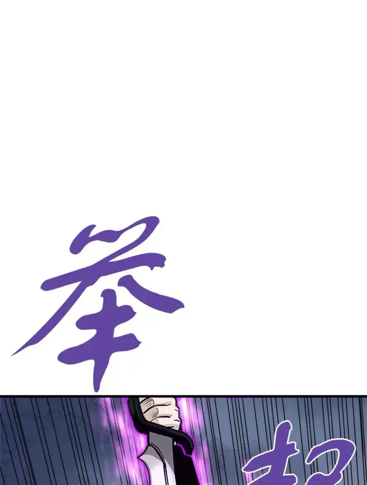 《霸主屹立于地狱之上》44.巴拉尔克的铁城图99