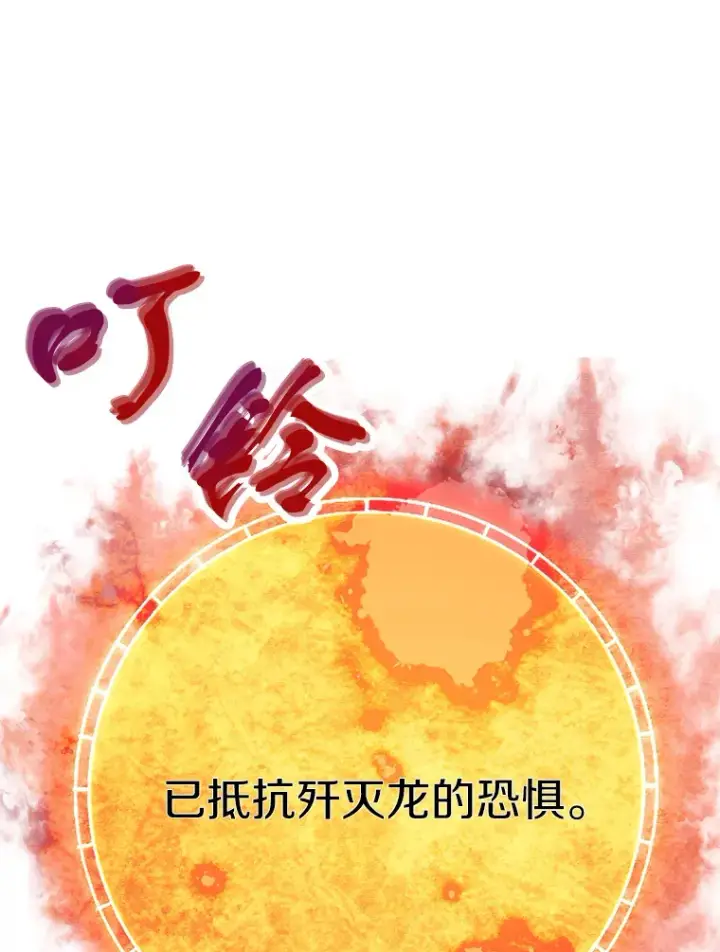《霸主屹立于地狱之上》45.挑战巴拉尔克图103