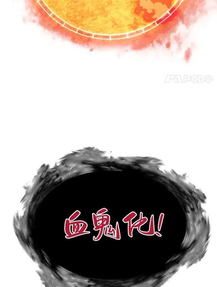 《霸主屹立于地狱之上》45.挑战巴拉尔克图104