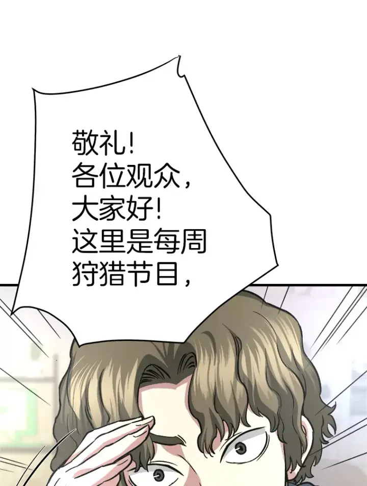 《霸主屹立于地狱之上》45.挑战巴拉尔克图108