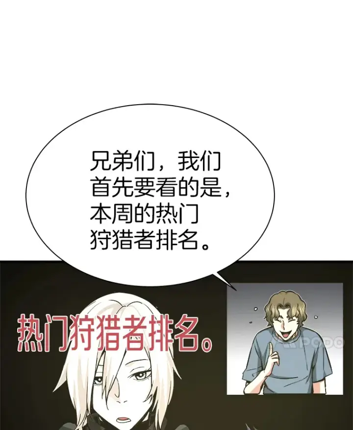 《霸主屹立于地狱之上》45.挑战巴拉尔克图110