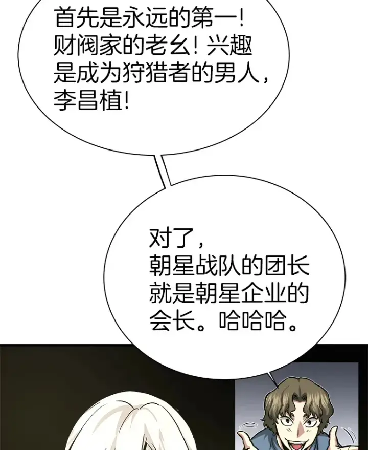 《霸主屹立于地狱之上》45.挑战巴拉尔克图112