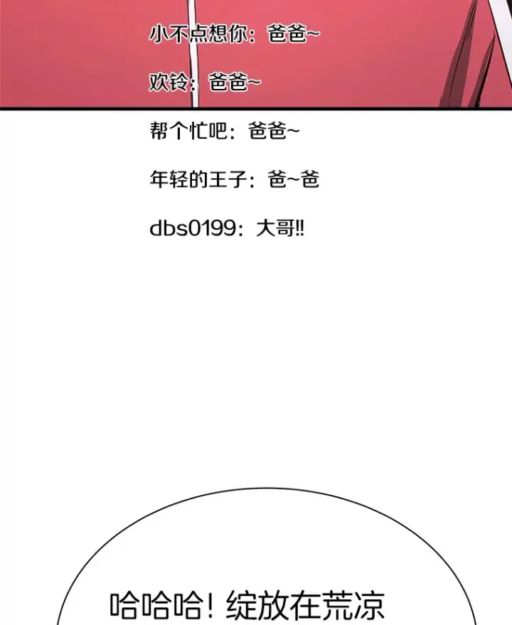 《霸主屹立于地狱之上》45.挑战巴拉尔克图116