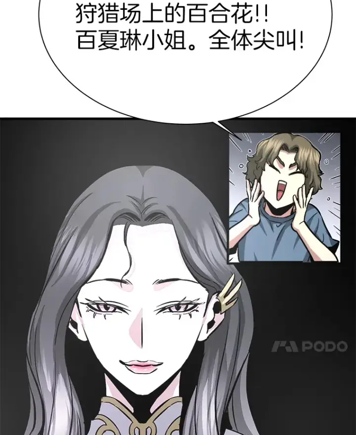 《霸主屹立于地狱之上》45.挑战巴拉尔克图117