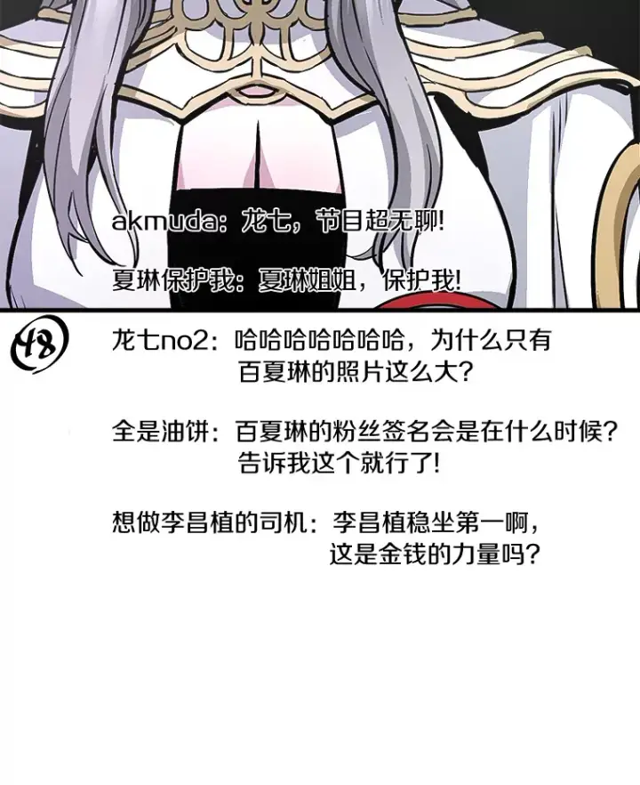 《霸主屹立于地狱之上》45.挑战巴拉尔克图118