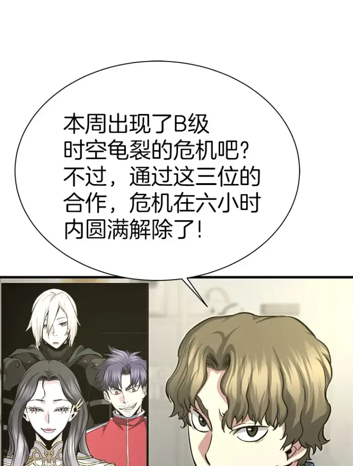 《霸主屹立于地狱之上》45.挑战巴拉尔克图119