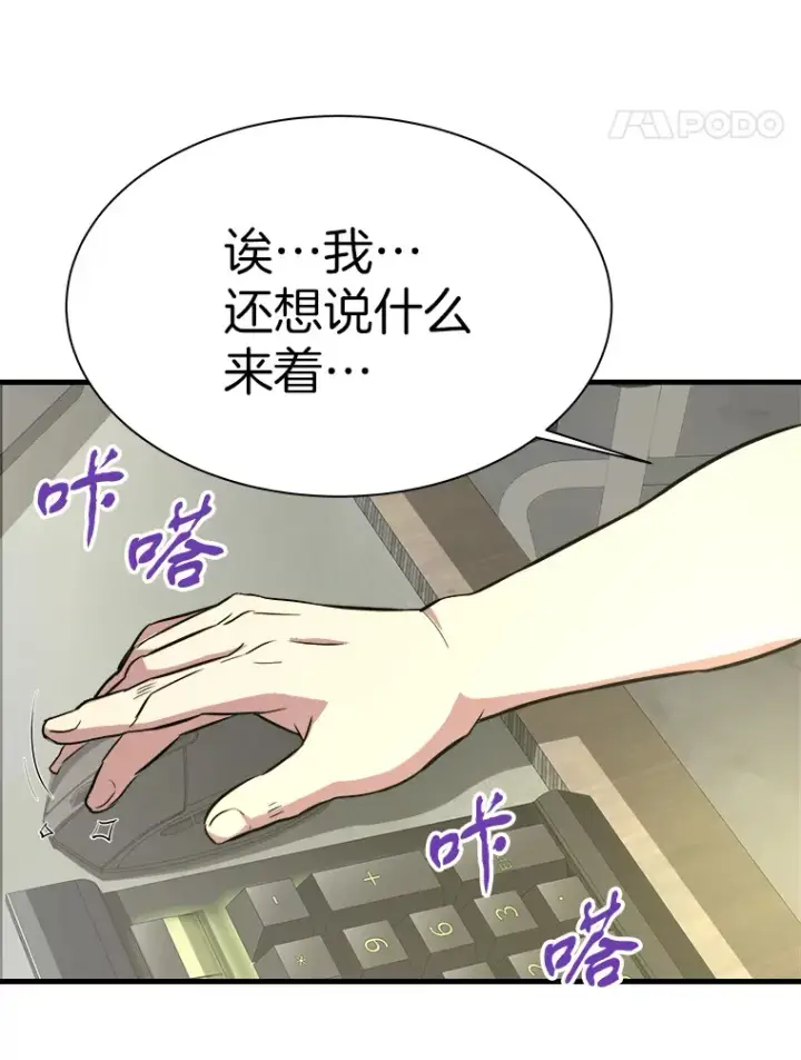 《霸主屹立于地狱之上》45.挑战巴拉尔克图121