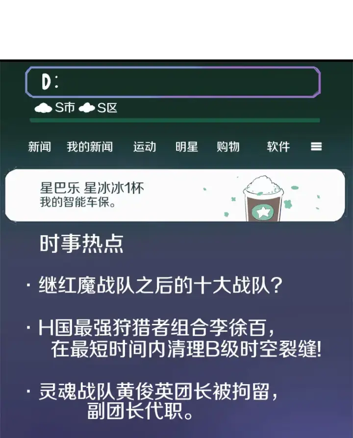 《霸主屹立于地狱之上》45.挑战巴拉尔克图130
