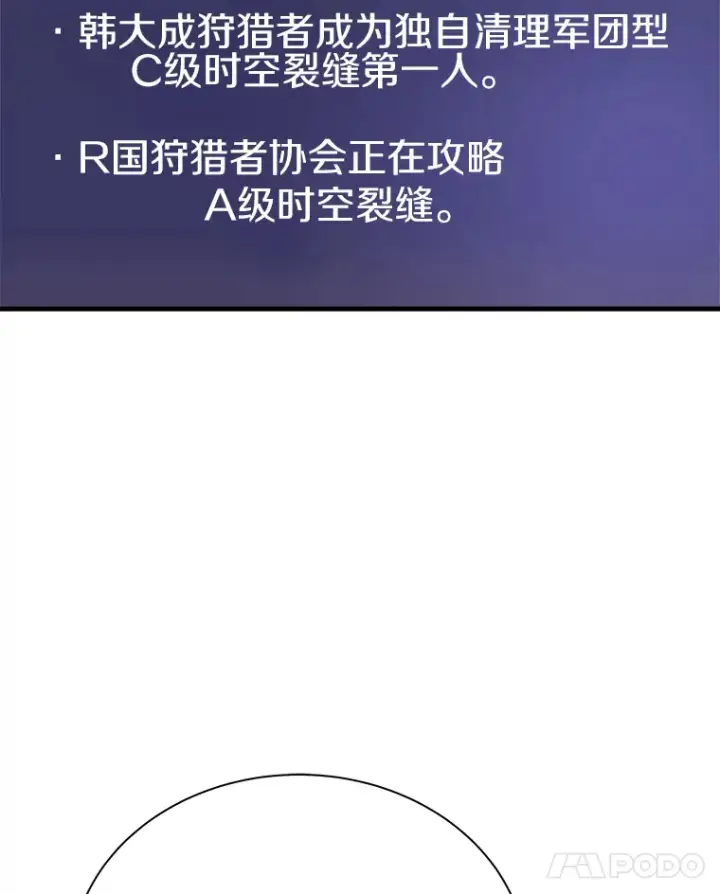 《霸主屹立于地狱之上》45.挑战巴拉尔克图131