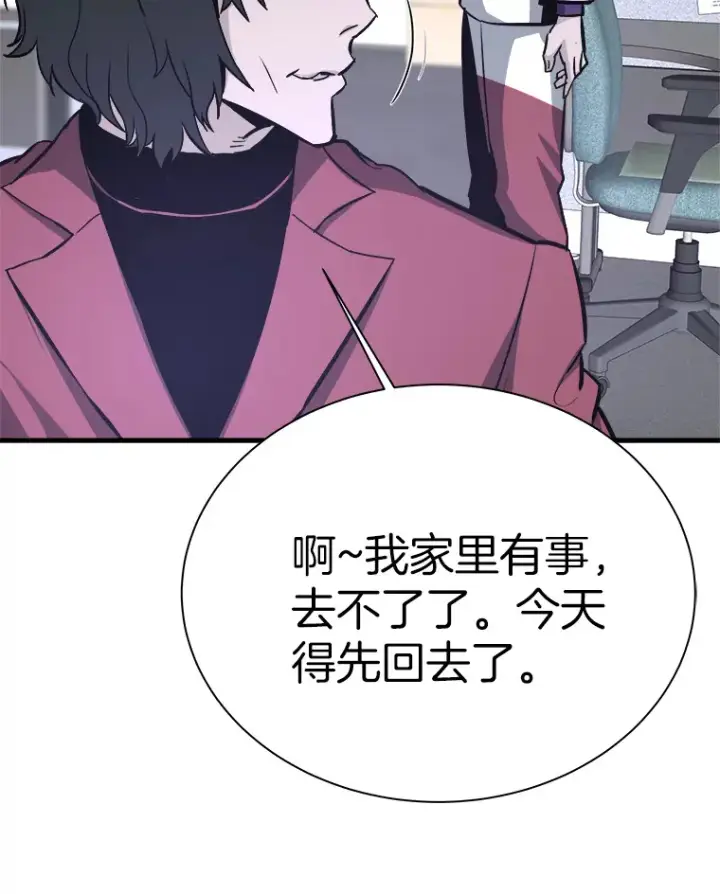 《霸主屹立于地狱之上》45.挑战巴拉尔克图135