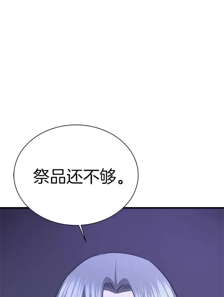 《霸主屹立于地狱之上》45.挑战巴拉尔克图140