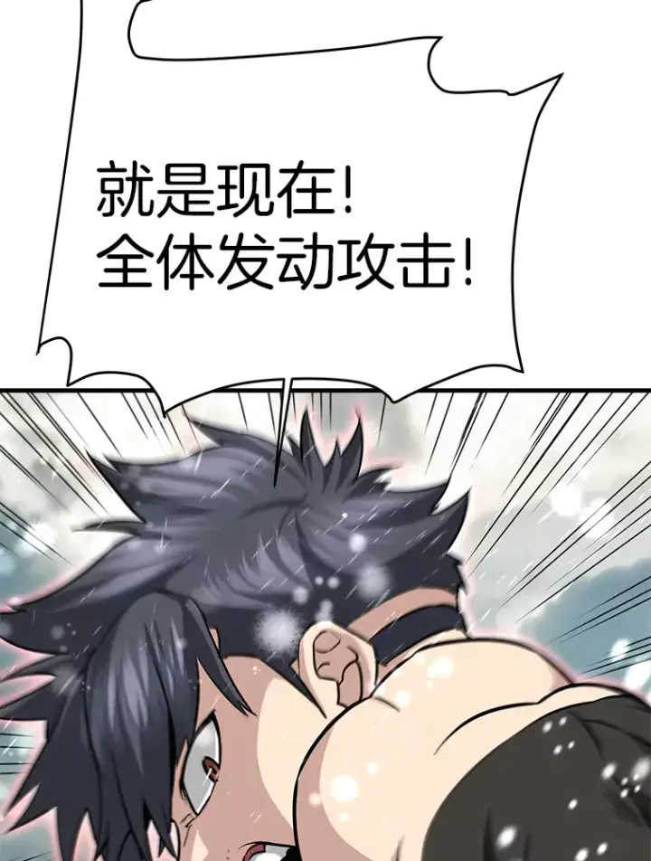 《霸主屹立于地狱之上》45.挑战巴拉尔克图24