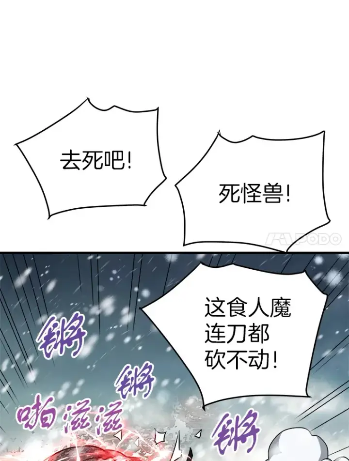 《霸主屹立于地狱之上》45.挑战巴拉尔克图28
