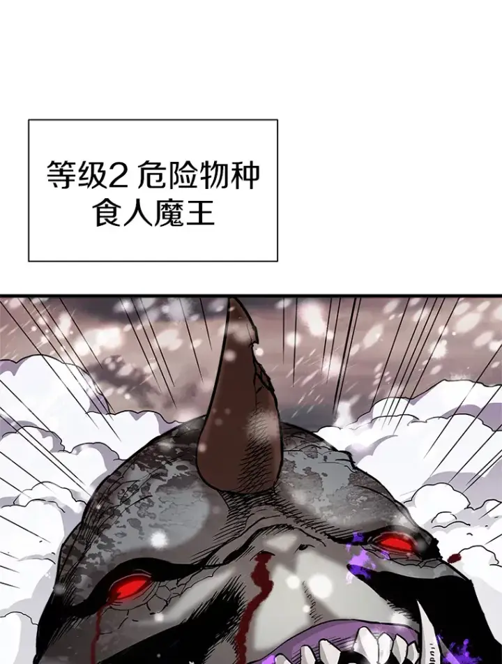 《霸主屹立于地狱之上》45.挑战巴拉尔克图48