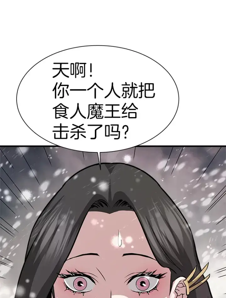 《霸主屹立于地狱之上》45.挑战巴拉尔克图50