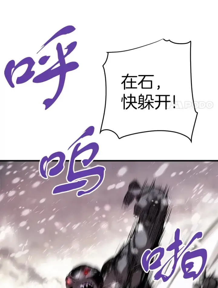 《霸主屹立于地狱之上》45.挑战巴拉尔克图54