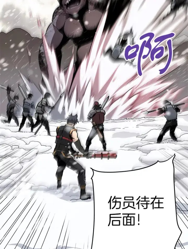 《霸主屹立于地狱之上》45.挑战巴拉尔克图55