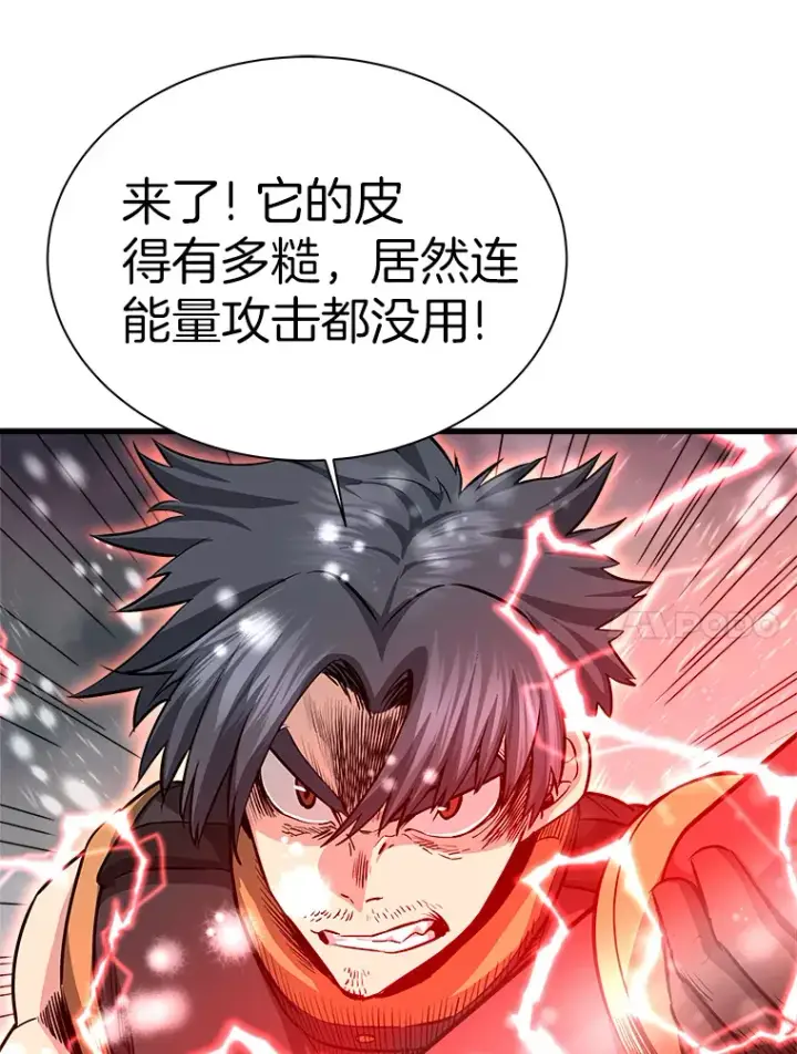 《霸主屹立于地狱之上》45.挑战巴拉尔克图57