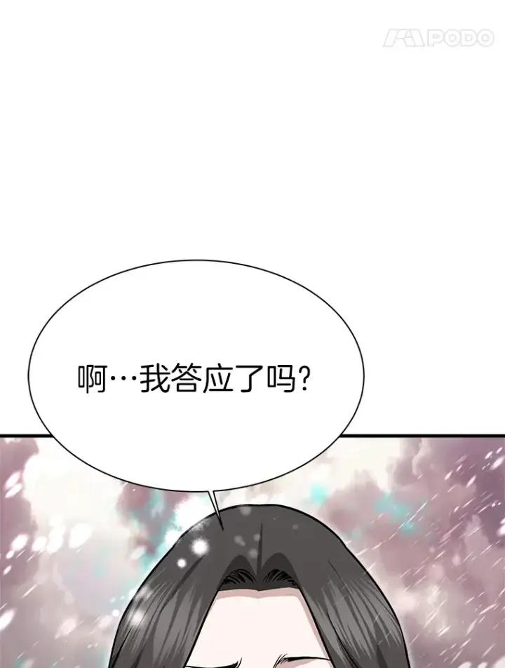 《霸主屹立于地狱之上》45.挑战巴拉尔克图64