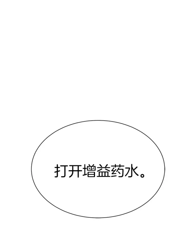 《霸主屹立于地狱之上》45.挑战巴拉尔克图69
