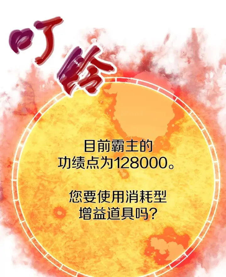 《霸主屹立于地狱之上》45.挑战巴拉尔克图75
