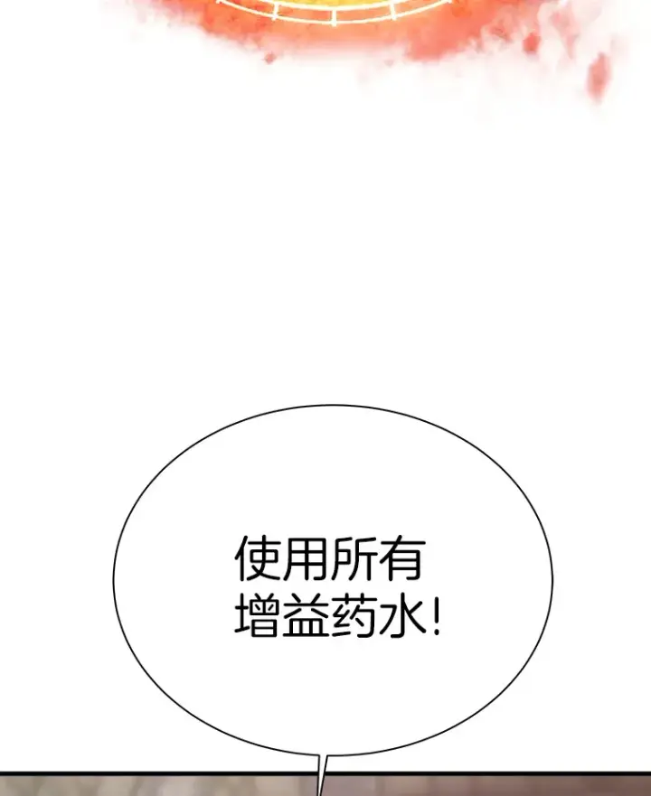 《霸主屹立于地狱之上》45.挑战巴拉尔克图76