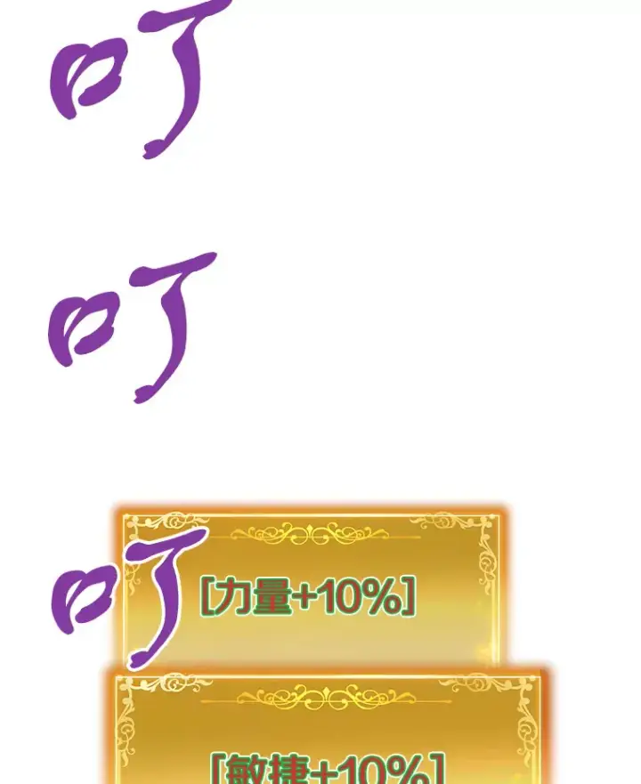 《霸主屹立于地狱之上》45.挑战巴拉尔克图81