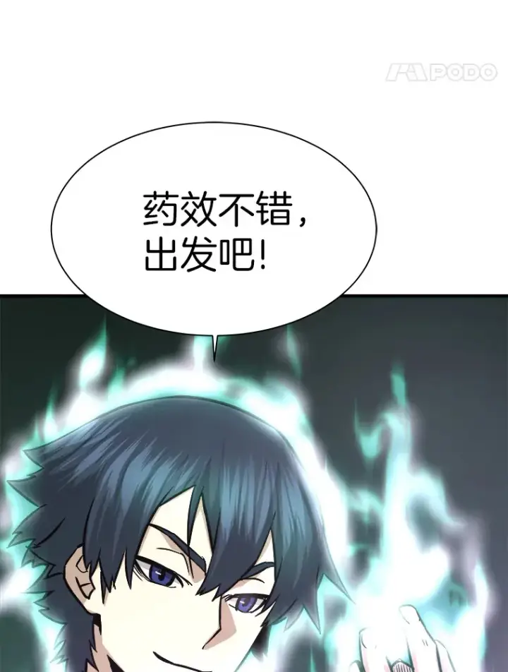 《霸主屹立于地狱之上》45.挑战巴拉尔克图84