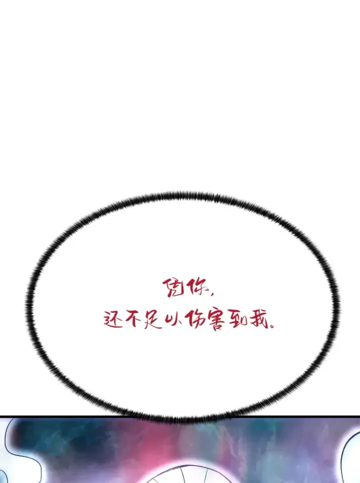 《霸主屹立于地狱之上》46.天上的超越者图104