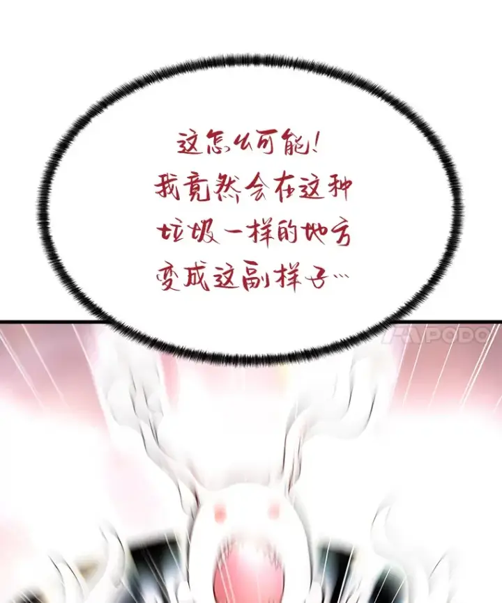 《霸主屹立于地狱之上》46.天上的超越者图119