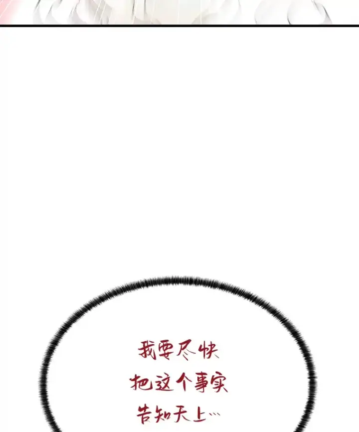 《霸主屹立于地狱之上》46.天上的超越者图121
