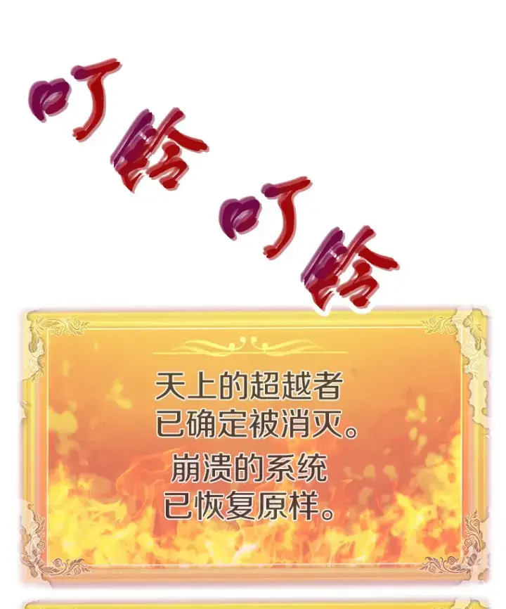 《霸主屹立于地狱之上》46.天上的超越者图124
