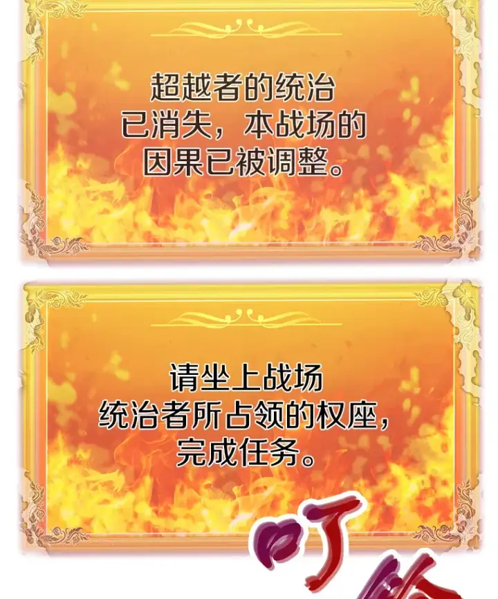 《霸主屹立于地狱之上》46.天上的超越者图125