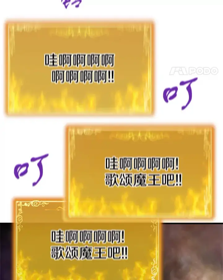 《霸主屹立于地狱之上》46.天上的超越者图140