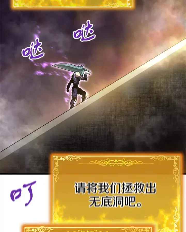 《霸主屹立于地狱之上》46.天上的超越者图141