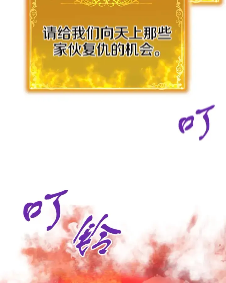 《霸主屹立于地狱之上》46.天上的超越者图142