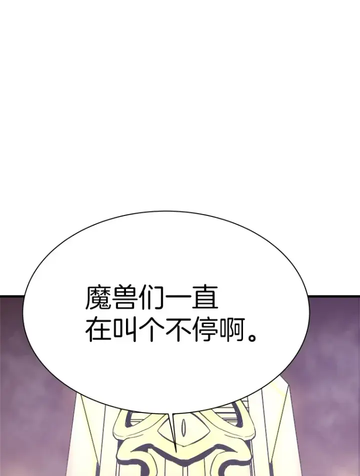 《霸主屹立于地狱之上》46.天上的超越者图147